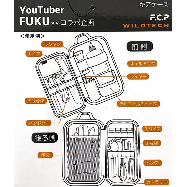 WILDTECH ワイルドテック ギアケース GEAR CASE 万能ケース WILDTECH ワイルドテック ギアケース GEAR CASE 万能ケース
