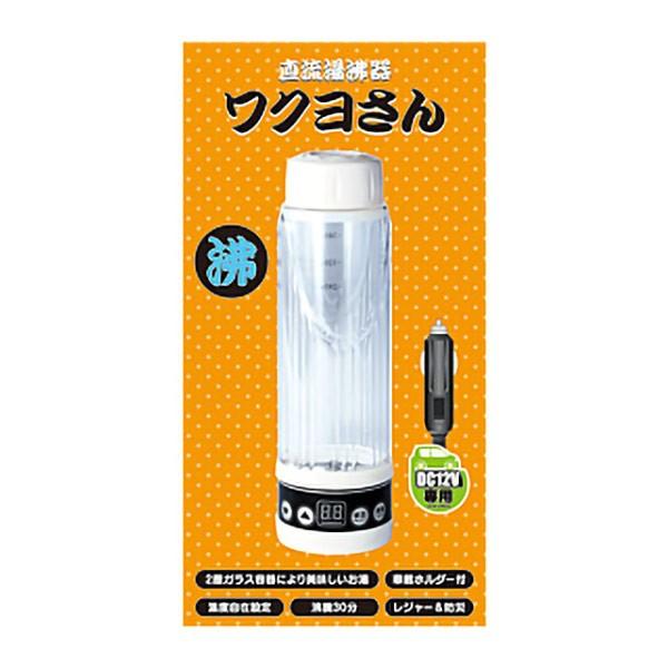 ジェーピーエヌ 即日出荷 JPN 直流湯沸器 ワクヨさん 自動車用電気