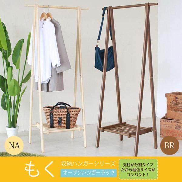 引取限定　廃盤品　希少カウプンキ　オープンハンガー 永井興産 直送 日時指定不可 INES アイネス MOKU もく PLUS ONE