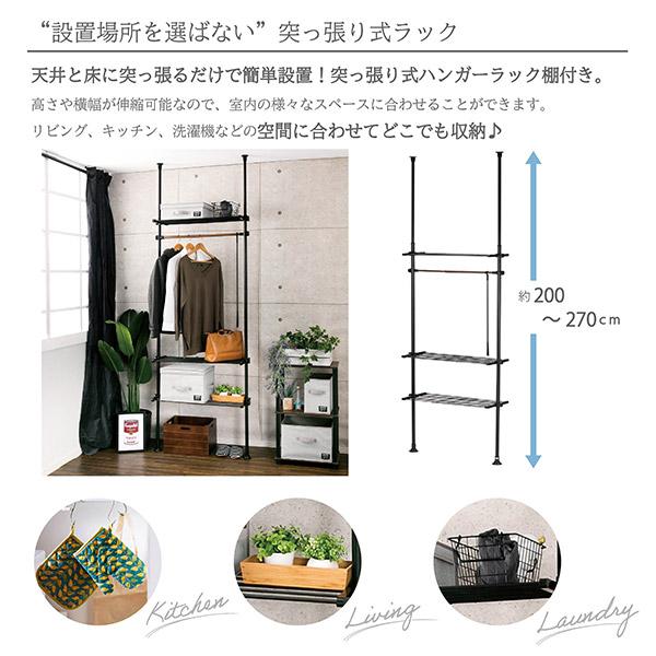 武田コーポレーション 即日出荷 突っ張りデザインハンガーラック 棚