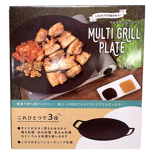 武田コーポレーション 即日出荷 マルチグリルプレート MGP23_33BK 直火
