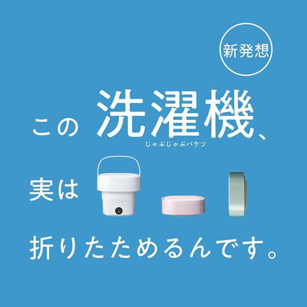 Pieria 即日出荷 ドウシシャ ピエリア 折りたためる洗濯機 ホワイト