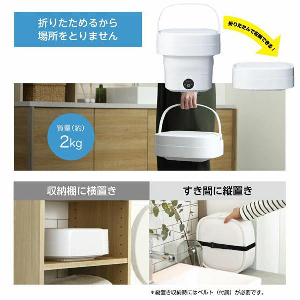 Pieria 即日出荷 ドウシシャ ピエリア 折りたためる洗濯機 ホワイト