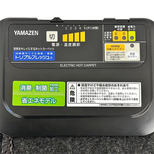 即日出荷 山善 YAMAZEN 省エネ 空気をきれいにするホット 即日出荷 山善 YAMAZEN 省エネ 空気をきれいにするホット