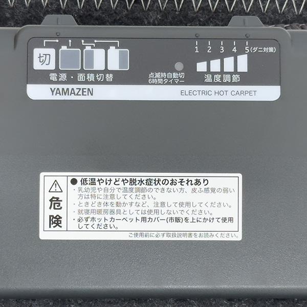 山善（YAMAZEN） 即日出荷 小さくたためるホットカーペット 2畳 SUC
