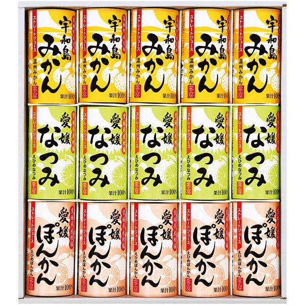 直送・ギフト 愛工房 愛媛県産柑橘ストレートジュースセット(紙容器