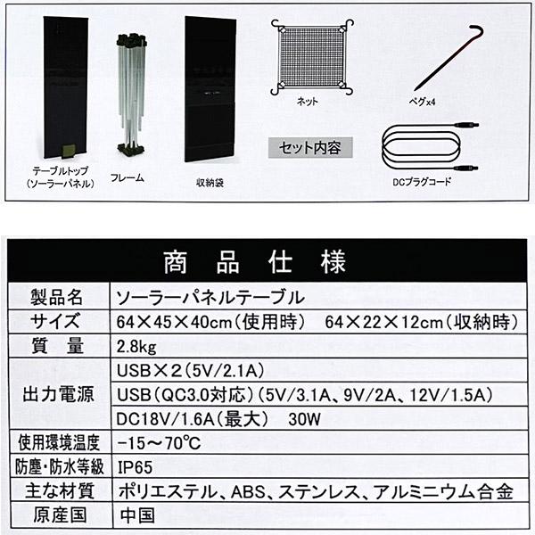 ヒロ・コーポレーション 即日出荷 ソーラーパネルテーブル HDL-OSPT1