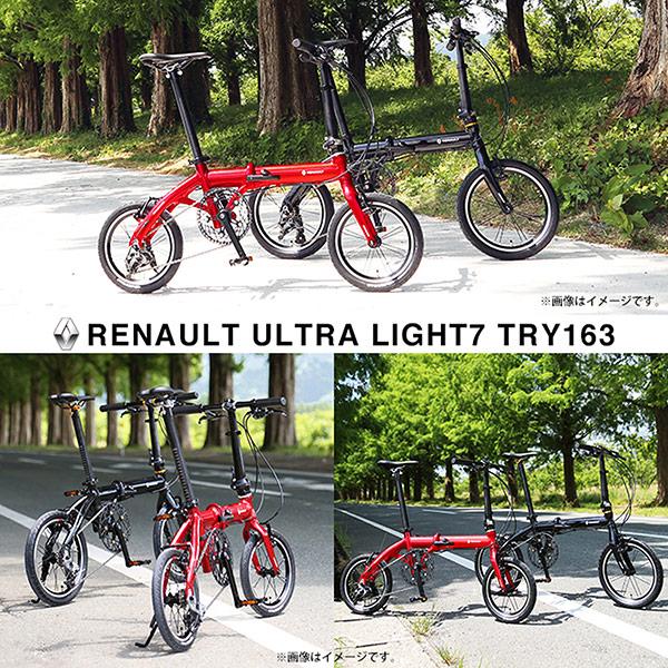 ルノー（RENAULT） RENAULT 16型 外装3段 アルミ折畳み自転車 ULTRA