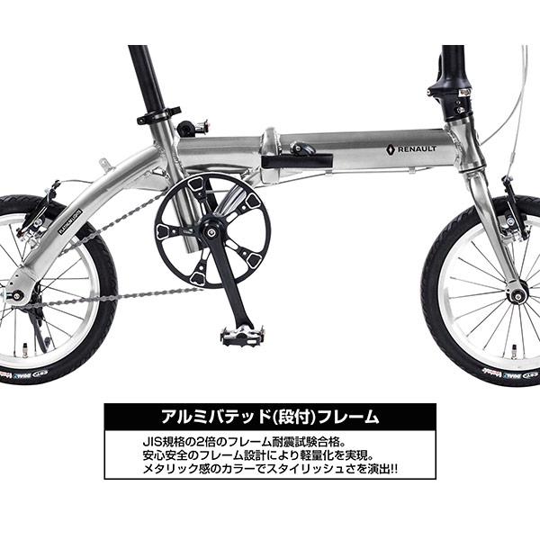 ルノー RENAULT 14型 折畳み自転車 PLATINUM LIGHT6 プラチナ ルノー RENAULT 14型 折畳み自転車 PLATINUM LIGHT6 プラチナ