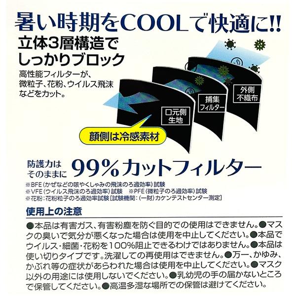 即日出荷 ワンモード 接触冷感不織布マスク ブラック ふつう 即日出荷 ワンモード 接触冷感不織布マスク ブラック ふつう