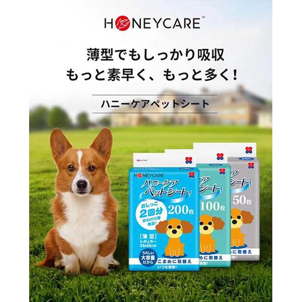 ハニーケア 即日出荷 ユニフリー ペットシート 薄型 ワイド 100枚 4個
