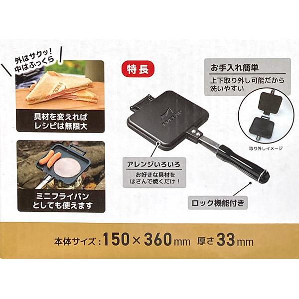 即日出荷 ParkLane パークレーン FREEAP ホットサンドマルチパン K
