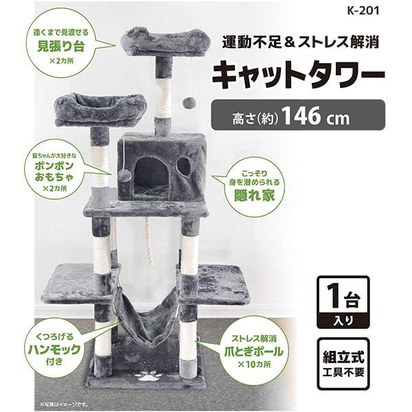 即日出荷 ParkLane パークレーン インテリアキャットタワー LTA0712 高