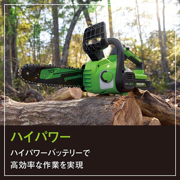 即日出荷 greenworks 24V バッテリーチェンソー 250mm CS24BA2 充電式