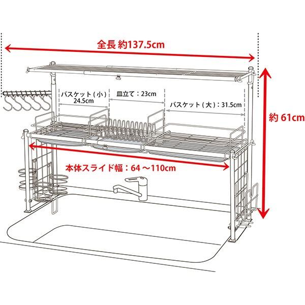 直送 日時指定不可 杉山金属 日本製 キチンとキッチン収納 ラック 3段切替式 KS-2716 水切りラック 沖縄・離島配送不可の画像
