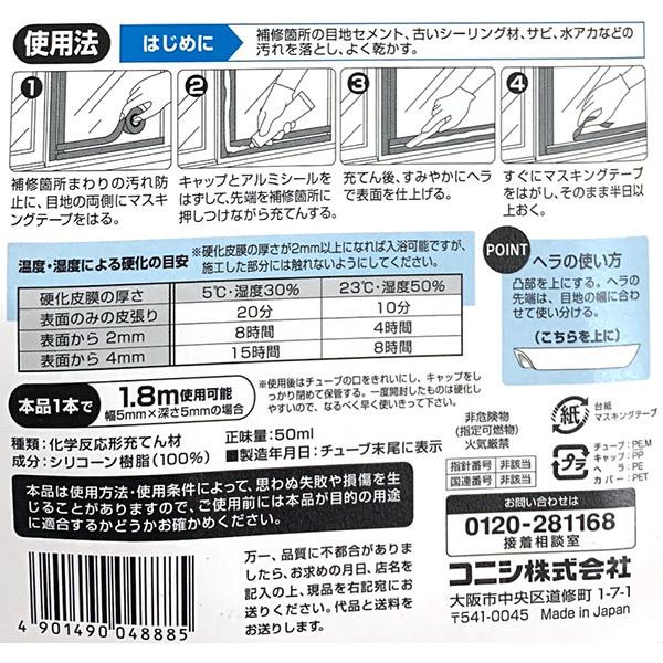 コニシ バスボンドQ 50ml クリヤー #04888｜sekichu｜03