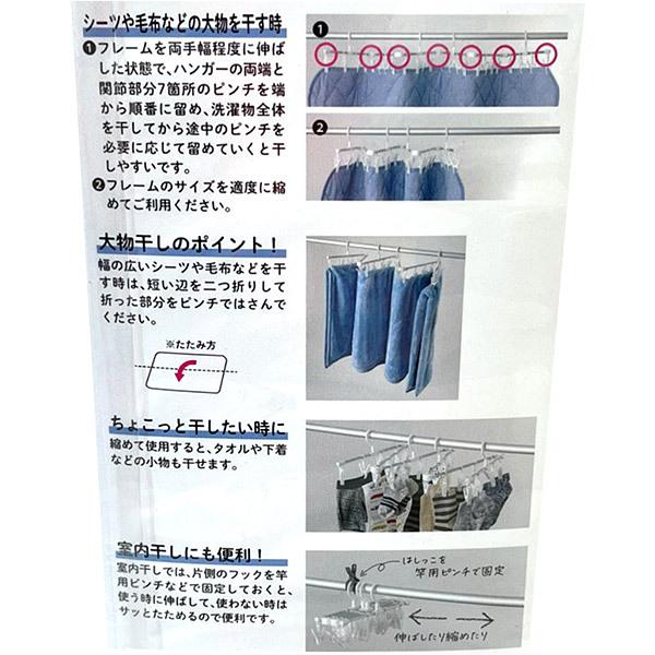 東和産業 JUST DRY シーツが干せるアルミハンガー 24P 24684