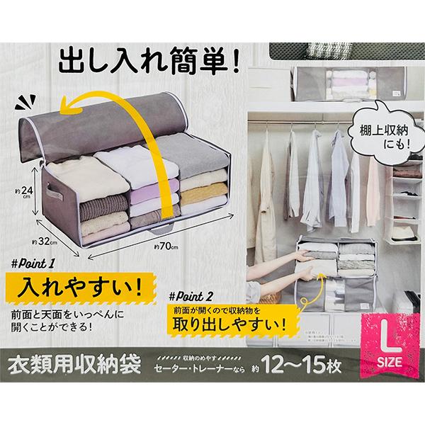 東和産業 出し入れ簡単がばっと収納袋2 L グレー 84416 衣類用収納