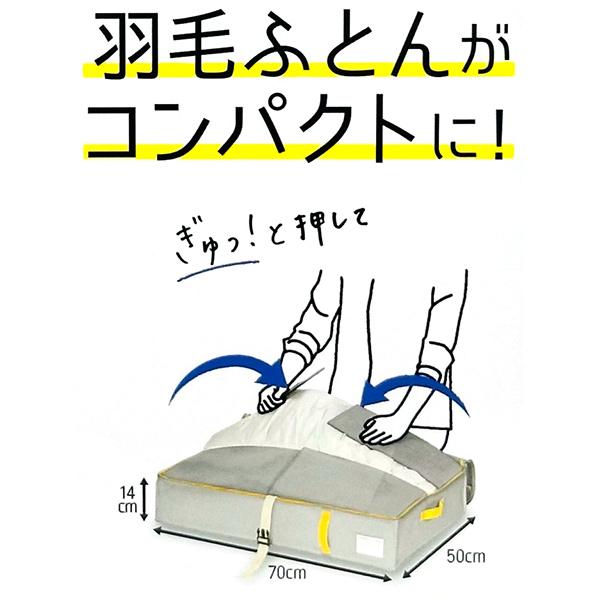 東和産業 コンパクト優収納 アルファ すきま用 グレー 85701 羽毛布団