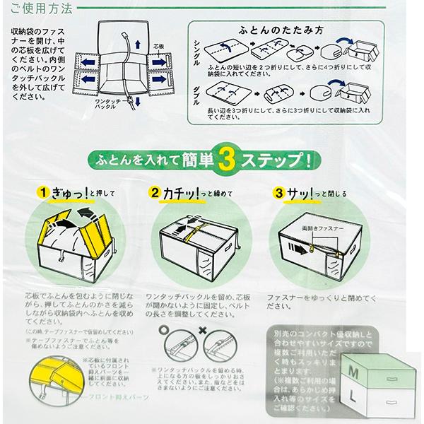 東和産業 コンパクト優収納 アルファ M グレー 85703 羽毛布団収納袋