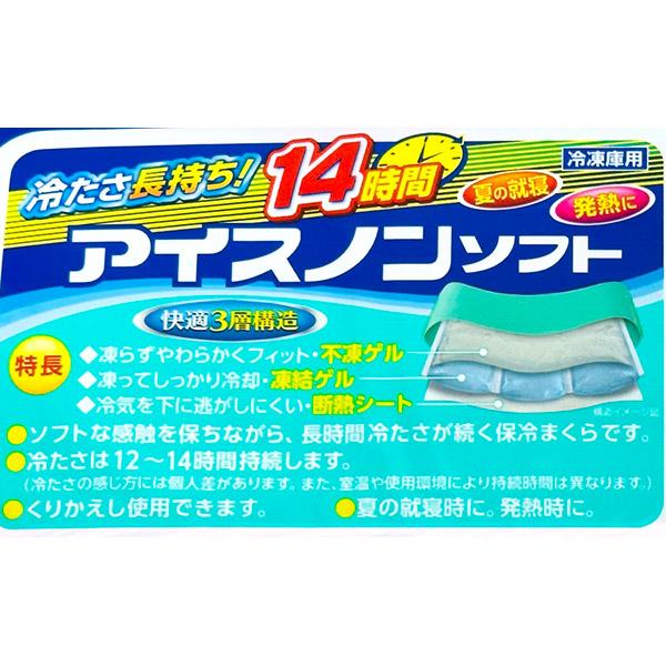 白元アース アイスノンソフト 日本製 保冷枕 :4902407020345:セキチューヤフー店 通販 
