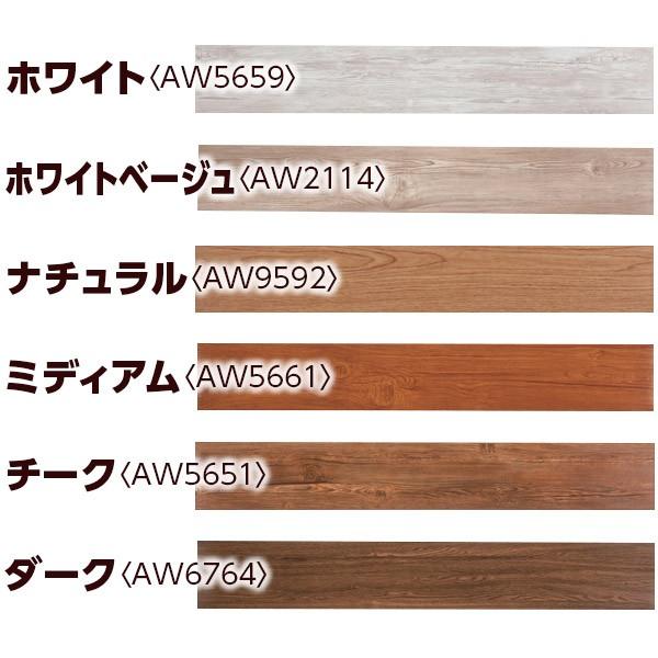 直送 日時指定不可 全備 デコウッド ダーク AW6764 M9975 22枚入 床材