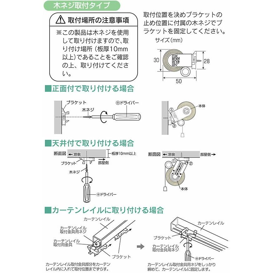 直送 日時指定不可 フルネス スリムロールスクリーン 木ネジタイプ 60×180cm グリーン L2123 北海道・沖縄・離島配送不可_3