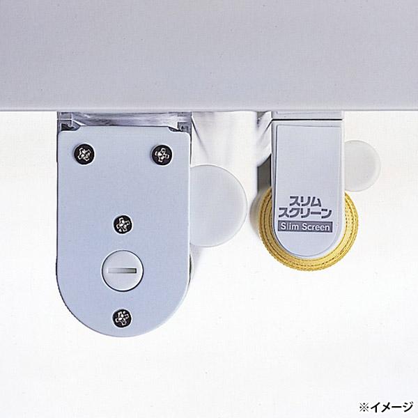 【新着商品】フルネス(Fullness) スリムロールスクリーン 両面テープ W 防炎・防汚加工!!】 スリムロールスクリーン(両面テープタイプ) 幅90