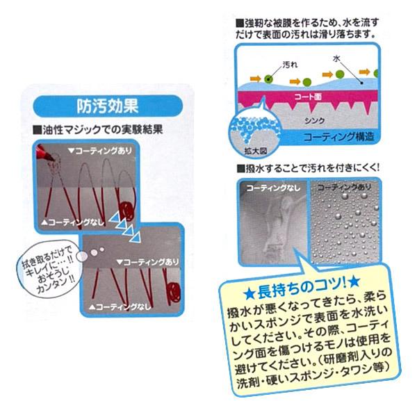 和気産業 WAKI シンク用コーティング剤 15ml CTG-002 ステンレス専用 台所掃除 3年持続｜sekichu｜06