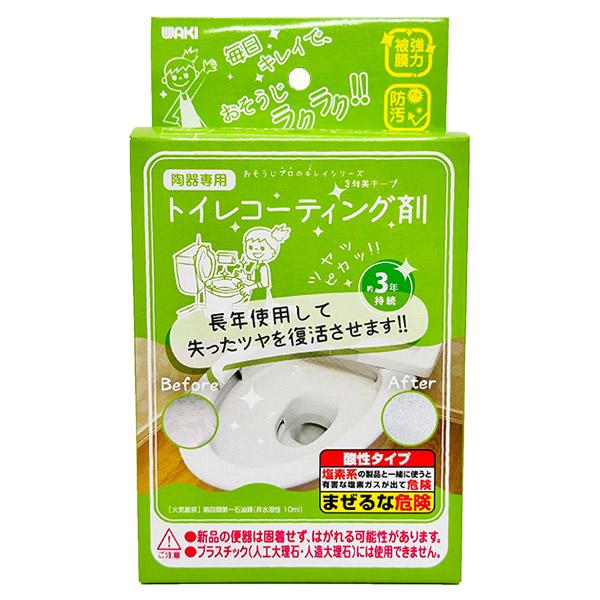 即日出荷 和気産業 トイレ用コーティング剤 Ctg 003 10ml トイレ 掃除 清掃 3年持続 セキチューpaypayモール店 通販 Paypayモール