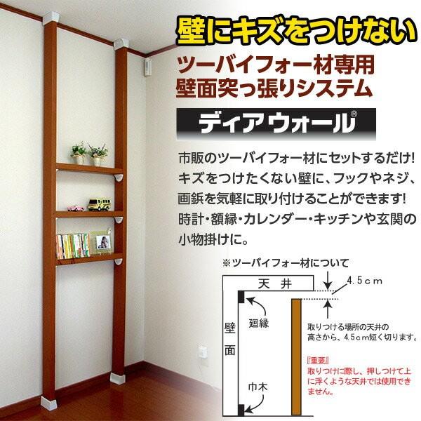 若井産業 ディアウォール2 4材用 ライトブラウン Dws90lb セキチューpaypayモール店 通販 Paypayモール