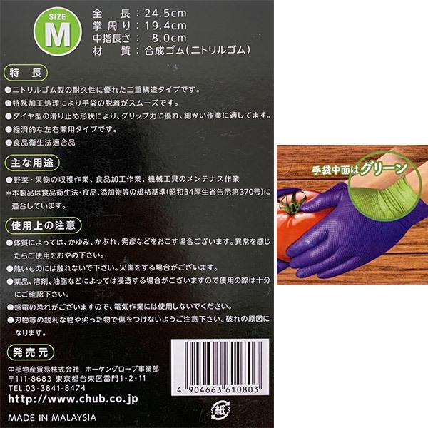 即日出荷 ホーケン HOKEN 農業用うす手袋 収穫日和 M 50枚入 SB-050