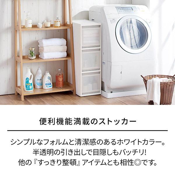 天馬 即日出荷 ファビエ スキピタストッカー スリム3段 S-030S
