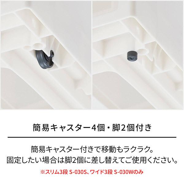 天馬 即日出荷 ファビエ スキピタストッカー スリム3段 S-030S
