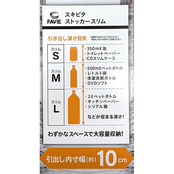 天馬 即日出荷 ファビエ スキピタストッカー スリム3段 S-111S