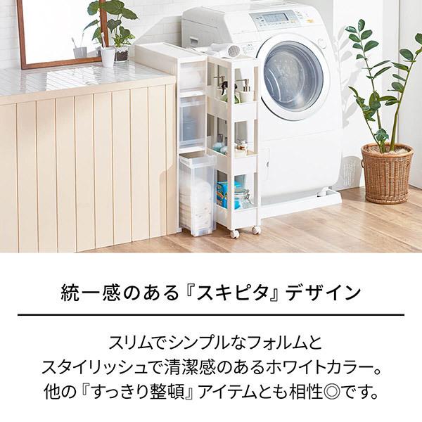 天馬 即日出荷 ファビエ スキピタワゴン ワイド3段 W-002W ホワイト