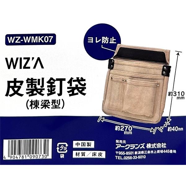 即日出荷 アークランズ ウイザ WIZA 皮製釘袋 棟梁型 ヨレ止付 ベージュ WZ-WMK07 腰袋｜sekichu｜02