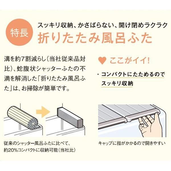 東プレ 即日出荷 折りたたみ風呂ふた ラクネス アイボリー 75×139cm L