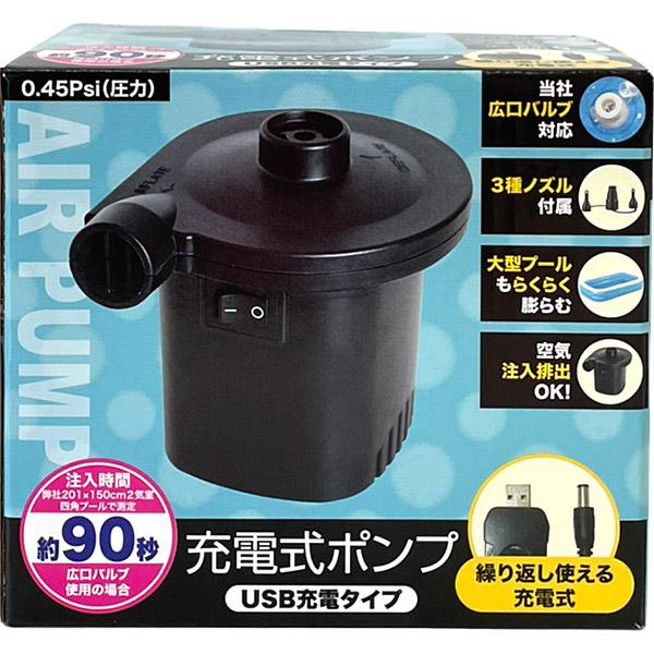 即日出荷 USB充電式ポンプ 電動ポンプ 空気入れ : セキチューヤフー店