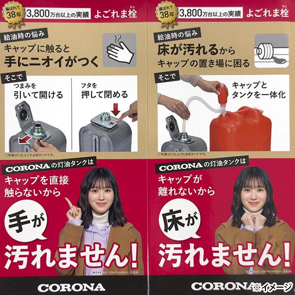 CORONA コロナ石油ストーブ　RX−2919WY ★未使用品　冬支度に！ CORONA（コロナ） SX-E3725Y-HD ポータブル石油ストーブ 反射形