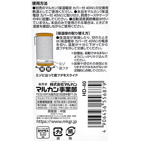 マルカン ミニマルグッズ 保温電球 40W HD-40 : セキチュー マルカン ミニマルグッズ 保温電球 40W HD-40 : セキチュー