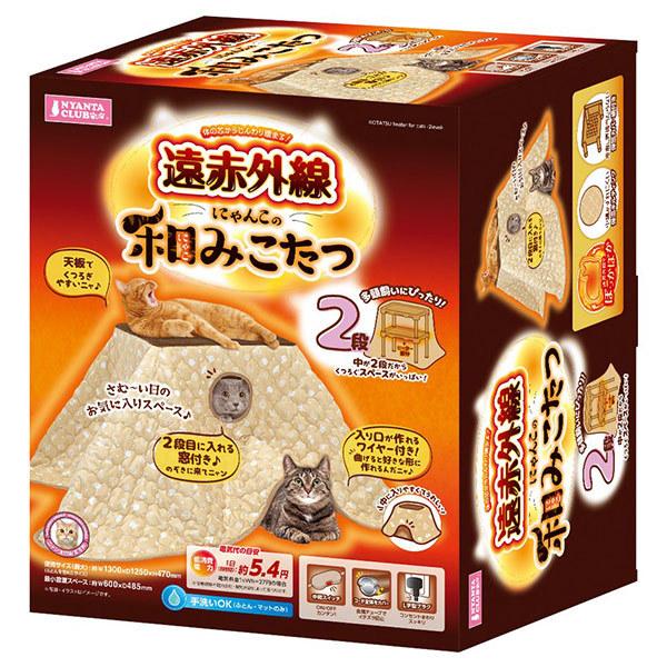 ニャンタクラブ 即日出荷 マルカン NYANTA CLUB 遠赤外線 ニャンタクラブ 即日出荷 マルカン NYANTA CLUB 遠赤外線
