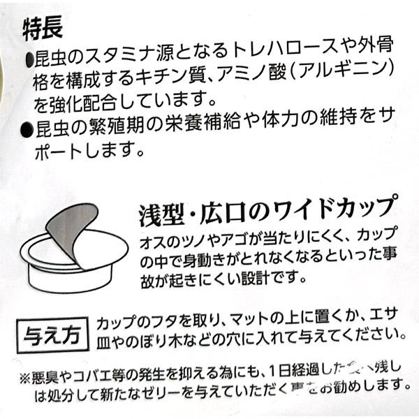 マルカン SAMURAI GOLD 甲殻バイタルゼリー 50個 SR-20｜sekichu｜02