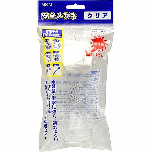 高儀 M&M 安全メガネ クリア : セキチューヤフー店 - 通販 高儀 M&M 安全メガネ クリア : セキチューヤフー店 - 通販