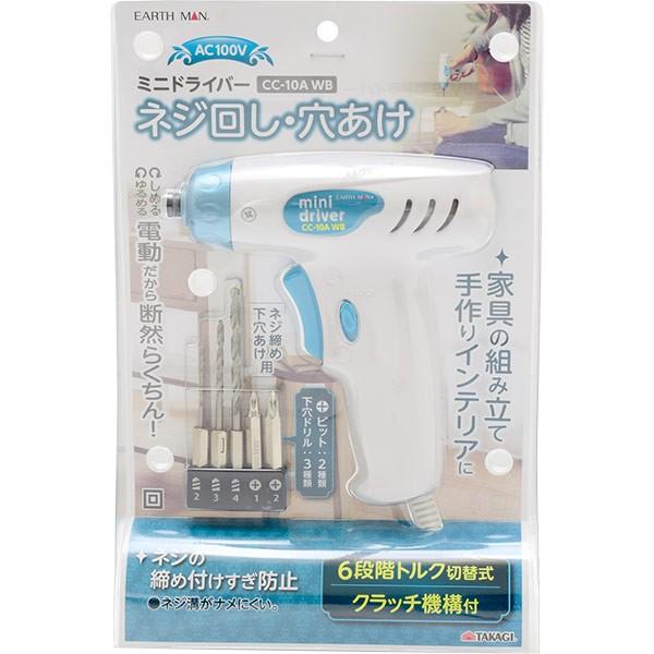 高儀（TAKAGI） 即日出荷 EARTH MAN AC100V ミニドライバー ブルー CC