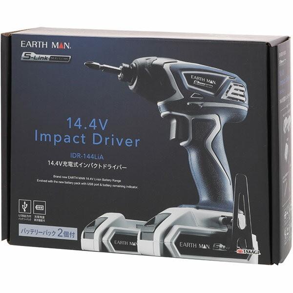 即日出荷 高儀 Earth Man 14 4v 充電インパクトドライバー Idr 144lia 沖縄 離島配送不可 セキチューpaypayモール店 通販 Paypayモール