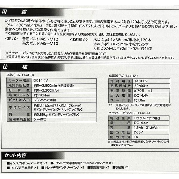 高儀 即日出荷 EARTH MAN S-Link 14.4V充電式インパクト 高儀 即日出荷 EARTH MAN S-Link 14.4V充電式インパクト