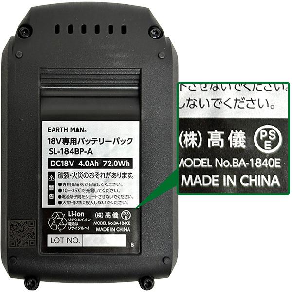 高儀 即日出荷 EARTH MAN 18V充電式インパクトレンチ SL-IW200 高儀 即日出荷 EARTH MAN 18V充電式インパクトレンチ SL-IW200