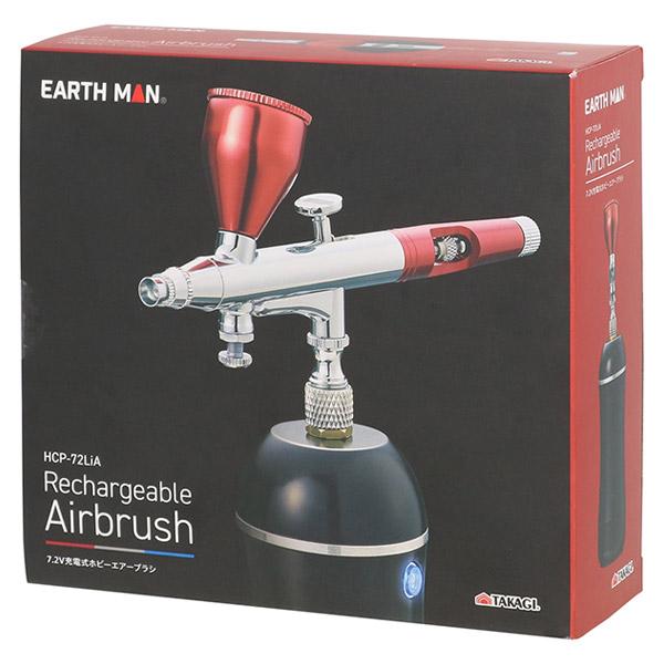 高儀（TAKAGI） 即日出荷 EARTH MAN 7.2V充電式ホビーエアーブラシ HCP