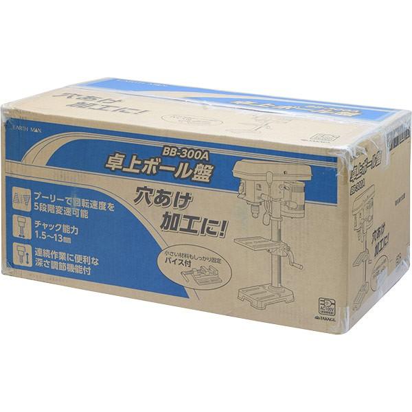 高儀（TAKAGI） 即日出荷 EARTH MAN 卓上ボール盤 BB-300A 沖縄・離島 
